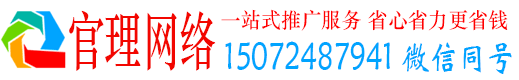 合川官理百度如何推广
